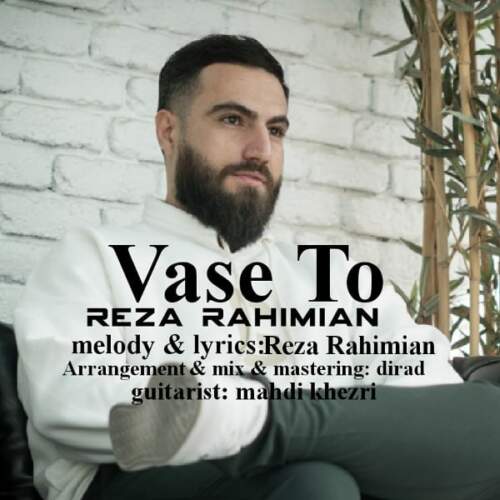 دانلود آهنگ بنام واسه تو با صدای رضا رحیمیان