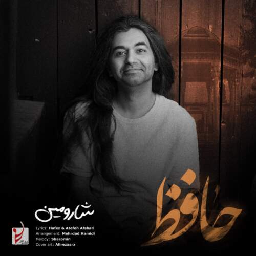 دانلود آهنگ بنام حافظ با صدای شارومین