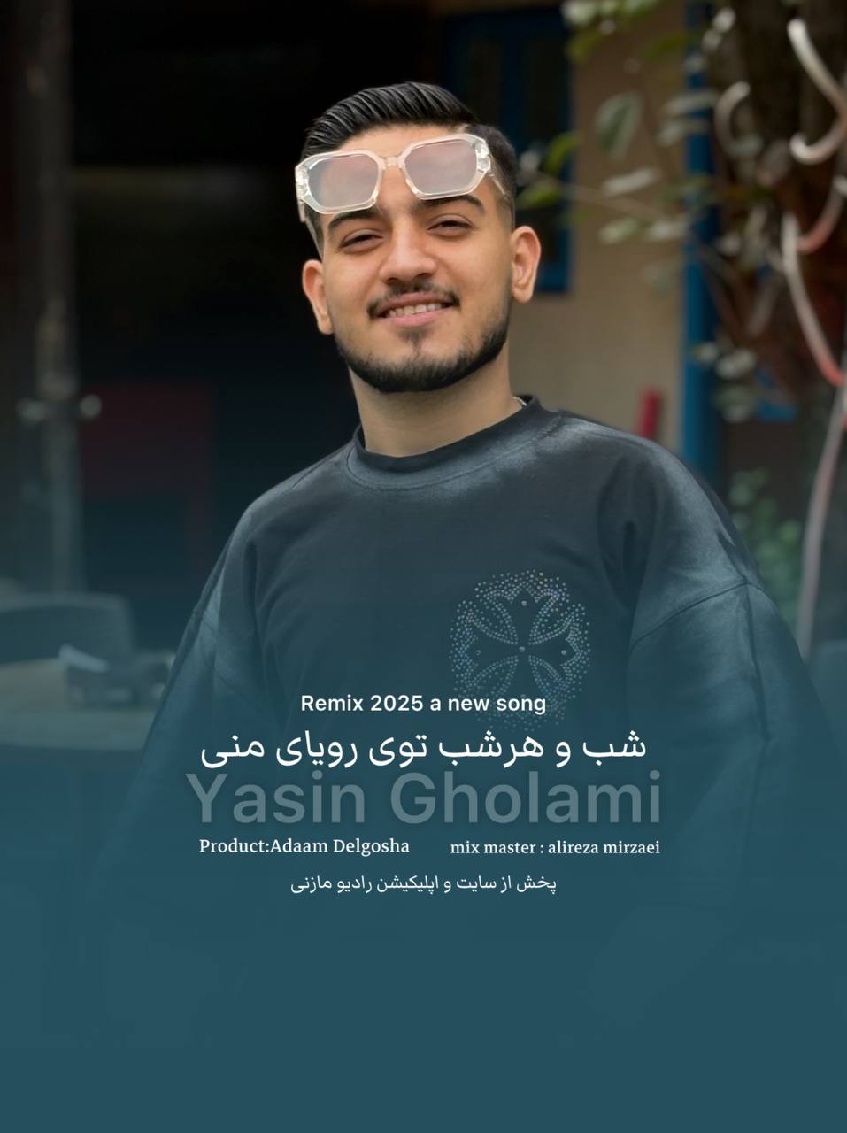 دانلود آهنگ بنام ریمیکس 2025 با صدای یاسین غلامی