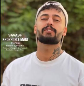 ریمیکس خوشگل منی از ساواش و گاد پوری