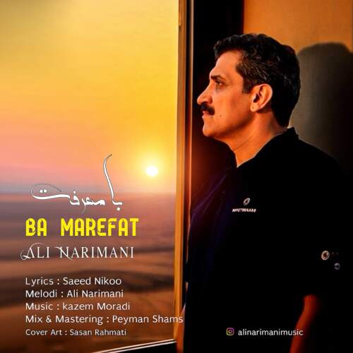 دانلود آهنگ بنام با صدای علی نریمانی