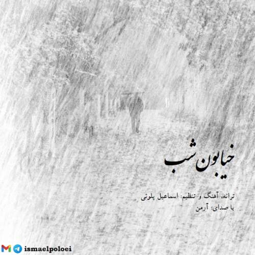 دانلود آهنگ بنام خیابون شب با صدای آرمن