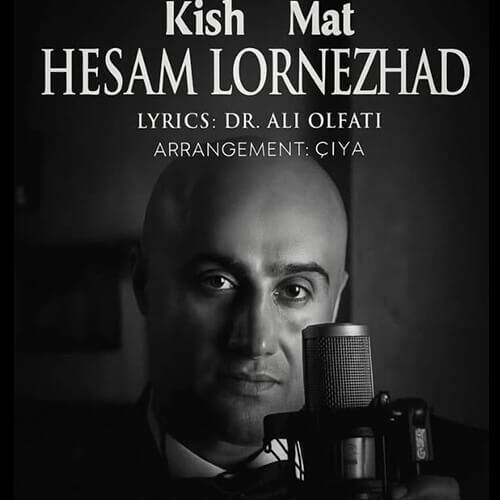 دانلود آهنگ بنام با صدای حسام لرنژاد