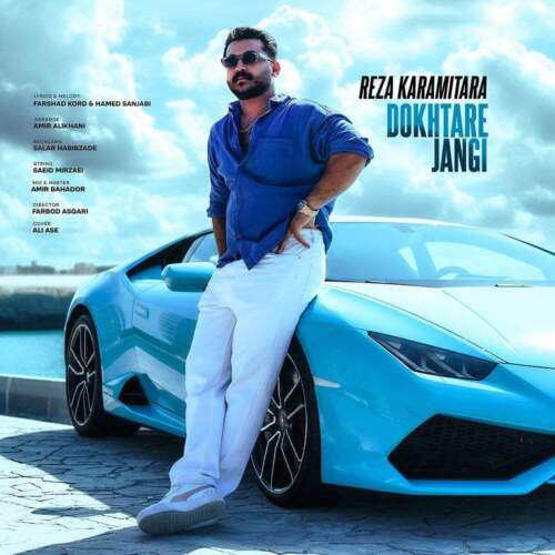 دانلود آهنگ بنام با صدای رضا کرمی تارا