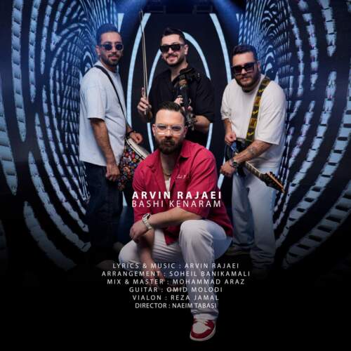 دانلود آهنگ بنام باشی کنارم با صدای آروین رجایی