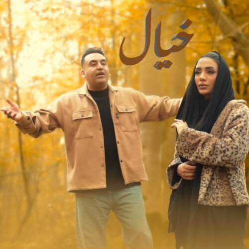 دانلود آهنگ بنام با صدای حسین جلیلوند