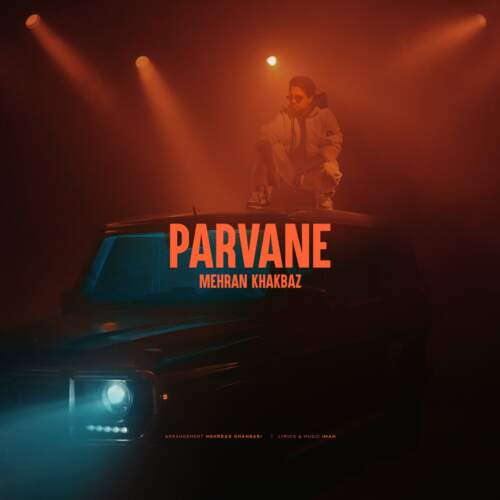 دانلود آهنگ بنام پروانه با صدای مهران خاکباز