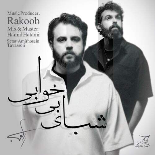دانلود آهنگ بنام شبای بی خوابی با صدای راکوب