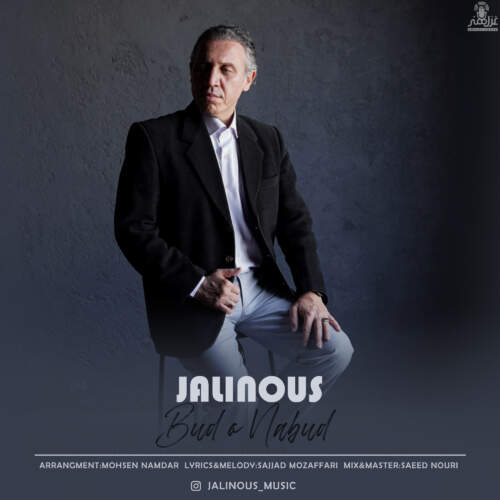 دانلود آهنگ بنام بود و نبود با صدای جالینوس