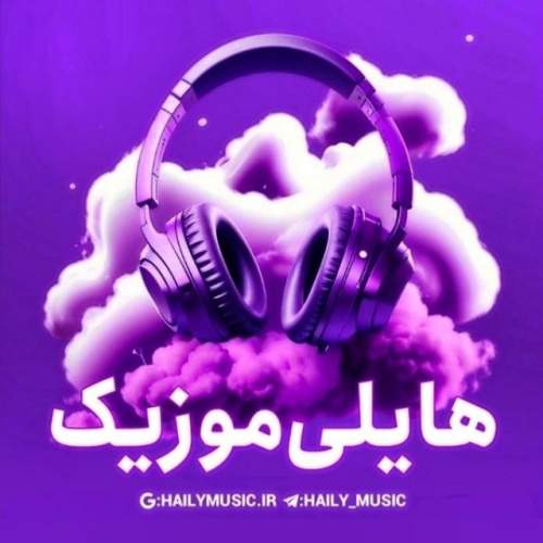 دانلود آهنگ بنام ریمیکس اروم جشنی با صدای حسین پناهی