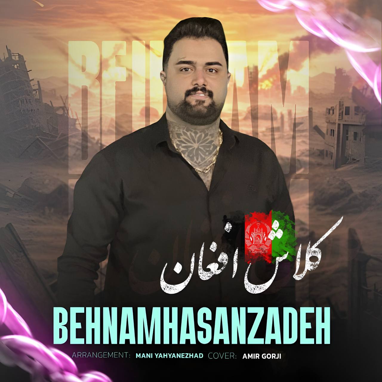 دانلود آهنگ بنام کلاش افغان با صدای بهنام حسن زاده